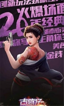 熱血銅鑼灣游戲截圖5