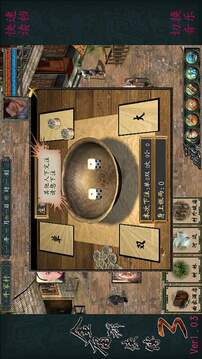 金庸群俠傳3游戲截圖4