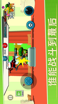 背后來一刀游戲截圖1