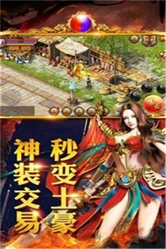 忘憂神器單職業(yè)版游戲截圖1
