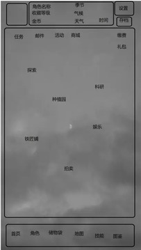 初夢(mèng)游戲截圖3