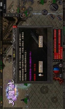 復(fù)活暗黑傳游戲截圖2