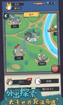 狗生模擬器游戲截圖3