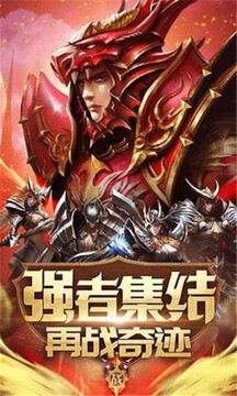 斬月沙城游戲截圖2