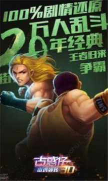 熱血銅鑼灣游戲截圖1