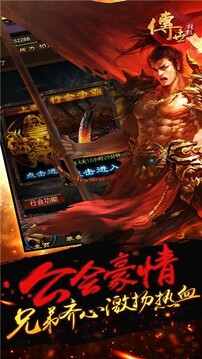傳世掛機(jī)版游戲截圖3