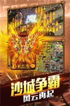 記憶傳奇游戲截圖4