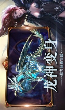 深渊魔域游戏截图1