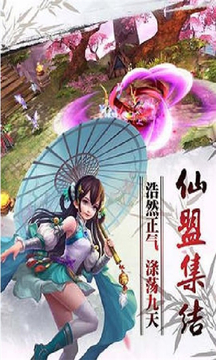 仙劍傳承游戲截圖2