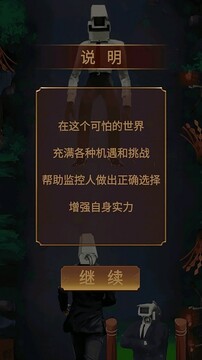 可怕的世界游戲截圖3