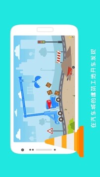卡車道路工程游戲截圖3