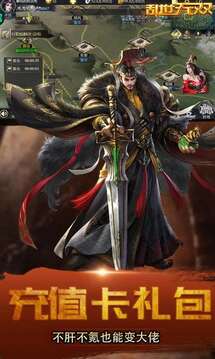 亂世無雙武將三國游戲截圖1