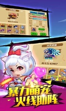 夢回悟空傳游戲截圖4