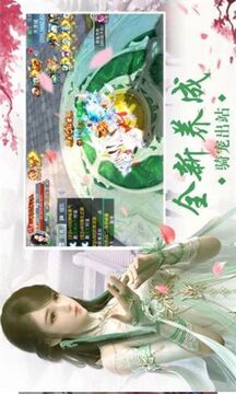 誅仙劍蒼穹游戲截圖3
