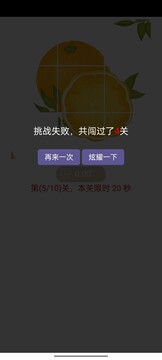 簡單拼水果游戲截圖1