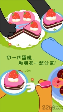 寶寶情商養(yǎng)成寶寶巴士游戲截圖4