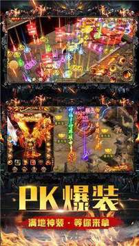 金裝裁決傳世游戲截圖4