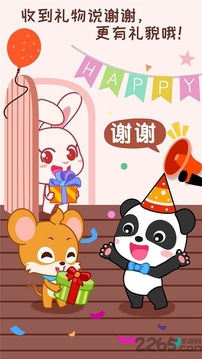 寶寶情商養(yǎng)成寶寶巴士游戲截圖3