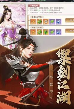 仙靈契約幻想游戲截圖4