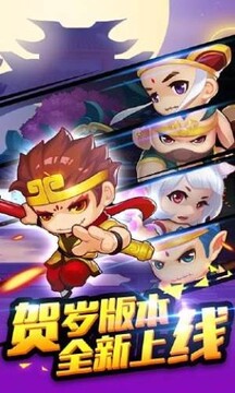 夢回悟空傳游戲截圖2