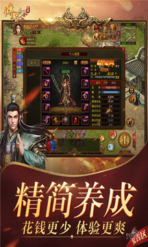 烽焱神器游戲截圖3