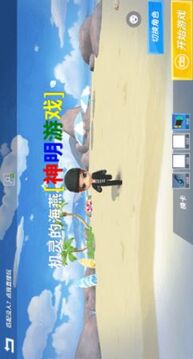逃跑吧少年 神明二服安裝游戲截圖3