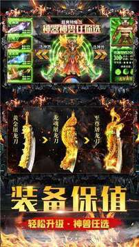 金裝裁決傳世游戲截圖1