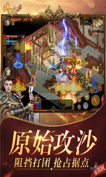 烽焱神器游戲截圖4