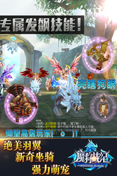 魔狩戰(zhàn)紀游戲截圖1