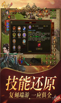 烽焱神器游戲截圖2