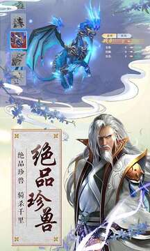 九轉(zhuǎn)煉星決游戲截圖5
