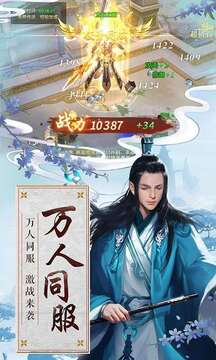 九轉(zhuǎn)煉星決游戲截圖2