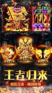 金裝裁決傳世游戲截圖3