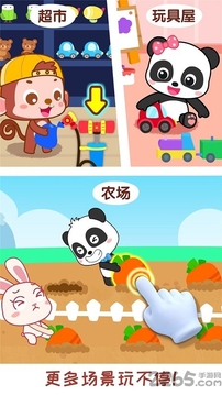 寶寶情商養(yǎng)成寶寶巴士游戲截圖5