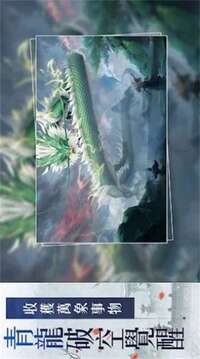 龍吟山海游戲截圖1