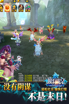 魔狩戰(zhàn)紀游戲截圖5