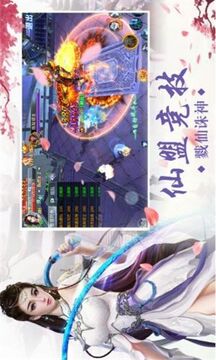 誅仙劍蒼穹游戲截圖1