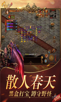 烽焱神器游戲截圖1