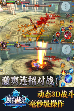 魔狩戰(zhàn)紀游戲截圖3
