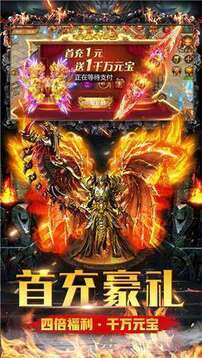 金裝裁決傳世游戲截圖2