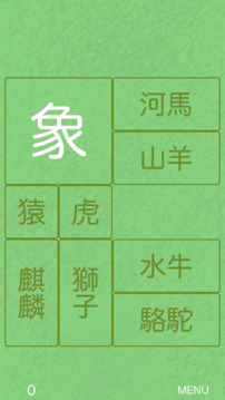 箱入娘游戲截圖2