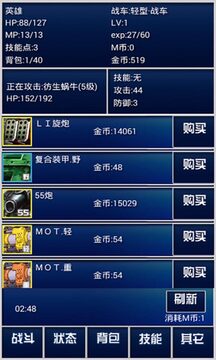 重裝戰(zhàn)車游戲截圖1