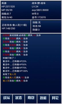 重裝戰(zhàn)車游戲截圖3