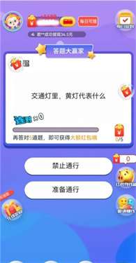 武状元冲冲冲游戏截图1