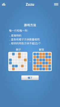 Zuzu · 二進(jìn)制益智游戲截圖2