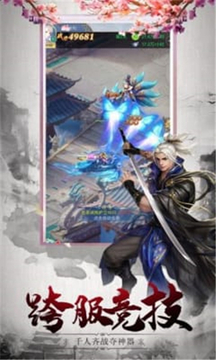 武庚紀(jì)之最強(qiáng)神王游戲截圖1