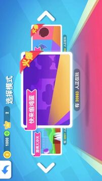 豆豆探險闖關(guān)淘汰賽游戲截圖2