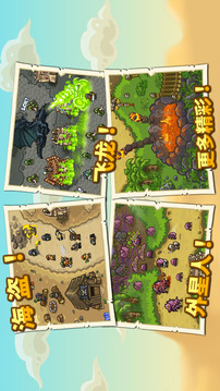 王國(guó)保衛(wèi)戰(zhàn)2前線游戲截圖2