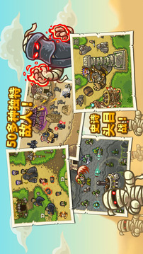 王國(guó)保衛(wèi)戰(zhàn)2前線游戲截圖4