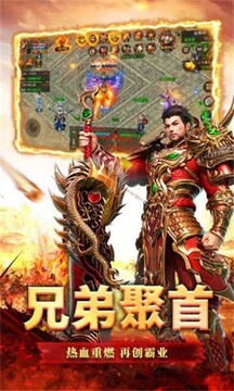 吞天噬魂傳奇游戲截圖2